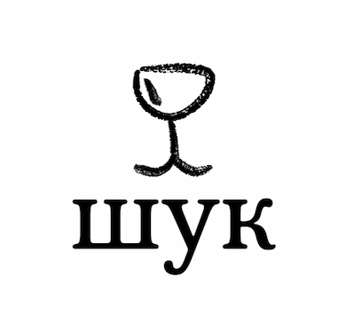 Шук-Шук